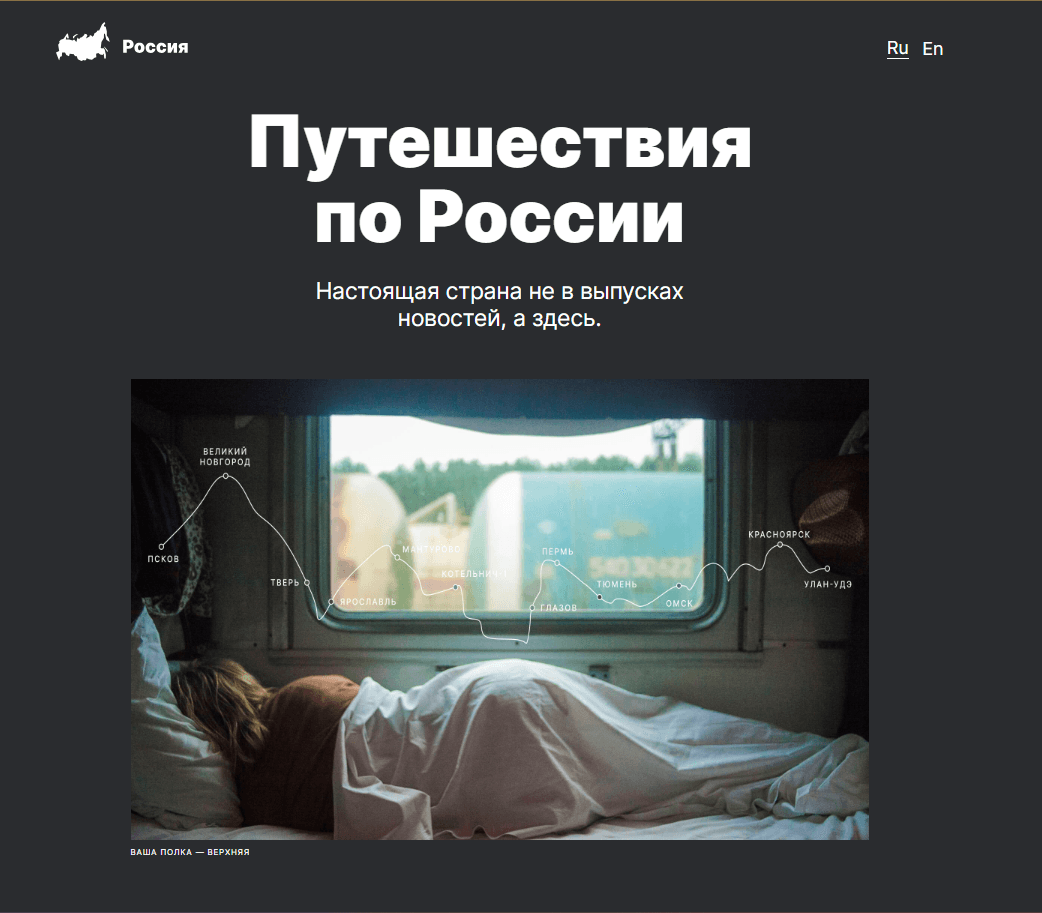 Traveling around Russia